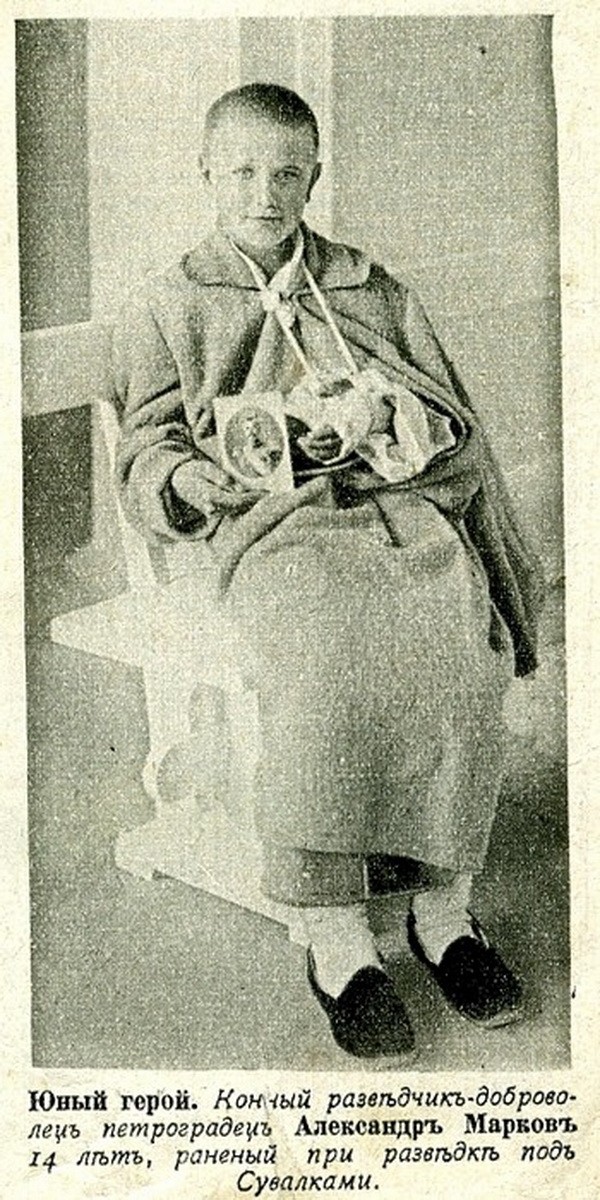 Детский фронт