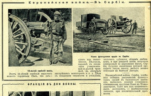 Детский фронт