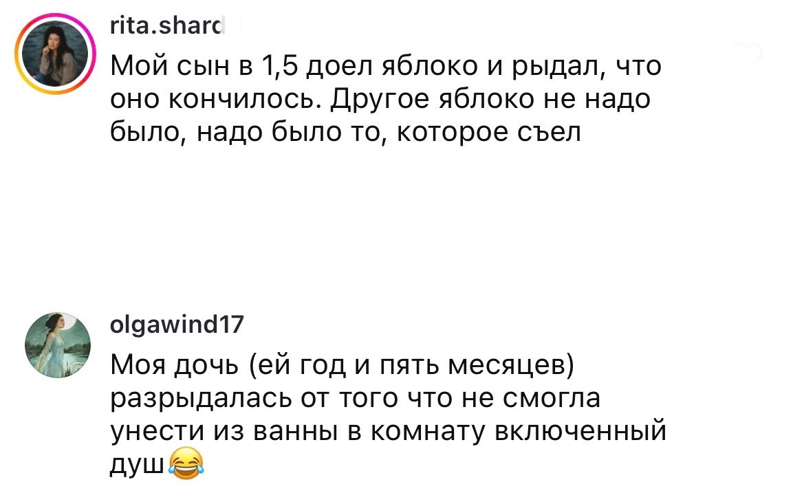 6. Но истерить вместе с ребёнком тоже не вариант