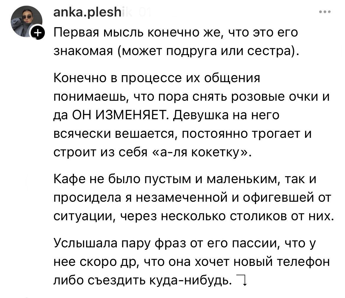 2. Автору поста удалось остаться незамеченной, фото/видео доказательств она не сделала