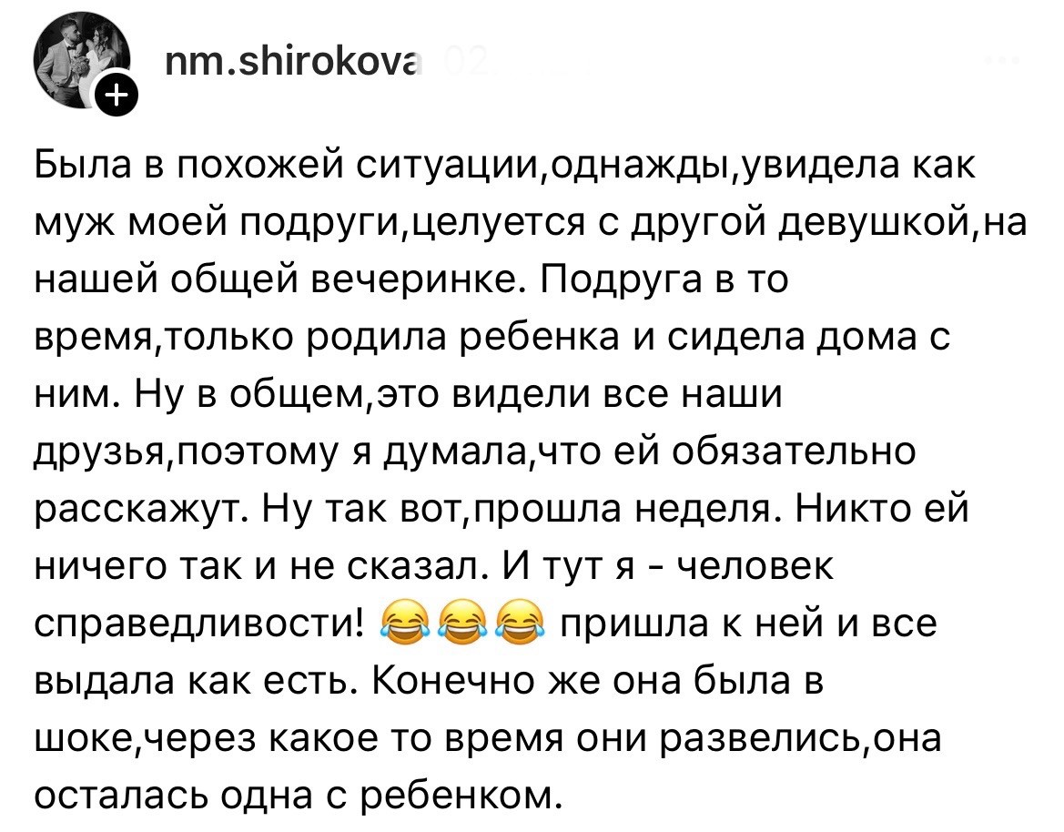 4. В комментариях девушки поделились, как поступили в подобном случае: