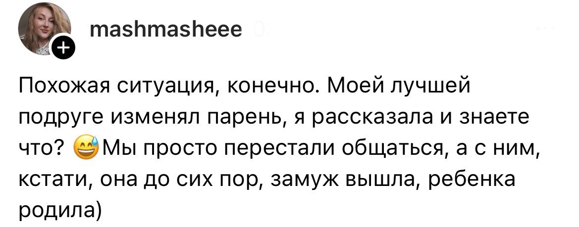 7. Оказалось, что такое случается часто