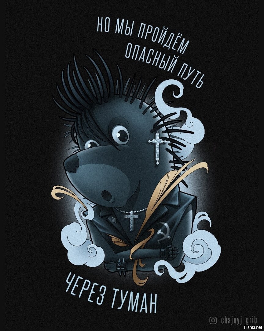 Фишкина солянка