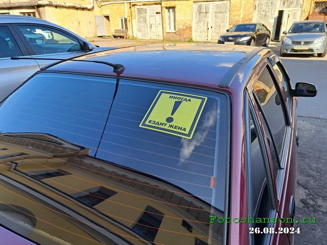 АвтоВсячина