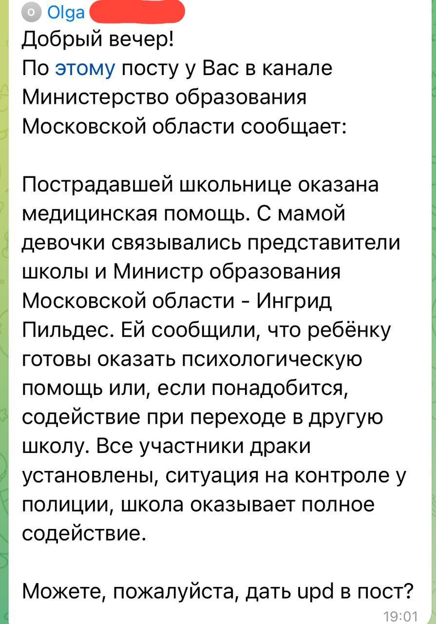 "Мама, мы популярны!": семеро учениц избили одноклассницу в туалете школы в Котельниках и обрадовались славе
