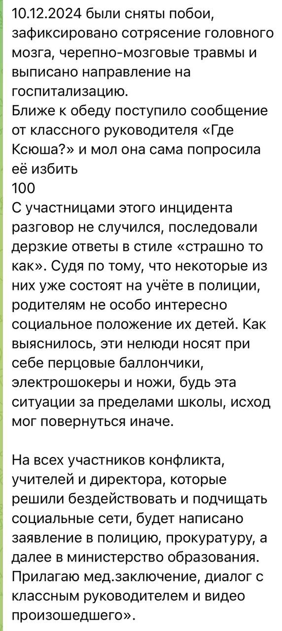 "Мама, мы популярны!": семеро учениц избили одноклассницу в туалете школы в Котельниках и обрадовались славе