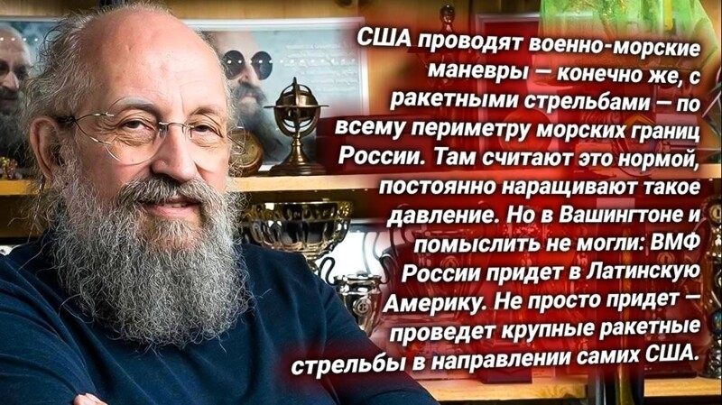 ВМФ России проведет крупные ракетные стрельбы в направлении США в Латинской Америке, несмотря на протесты Госдепа — комментарии эксперта