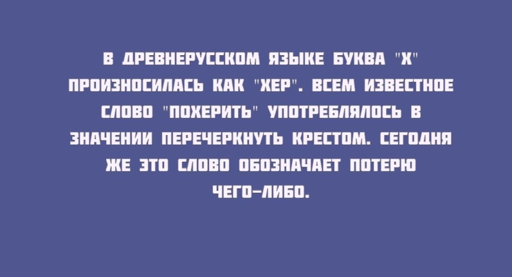 Подборка фактов о нашем великом и могучем