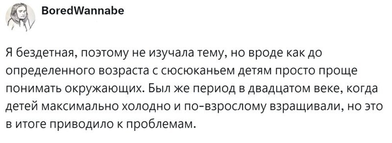 Сюсюкать или вещать по-взрослому: пользователи схлестнулись в споре по вопросу обращения с детьми