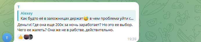 "Чувствуешь себя куском мяса": представительница древнейшей профессии рассказала о минусах своего ремесла