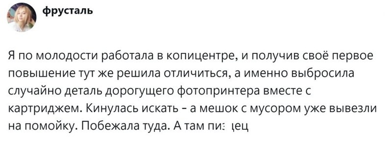 6. От радости в зобу дыханье спёрло