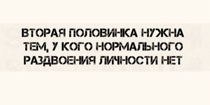 «Мне почти 30 лет, и мне не стыдно признаться...»