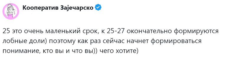 13. Всё дело в физиологии