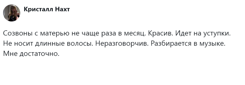 13. Немногословность и минимум присутствия родни в жизни