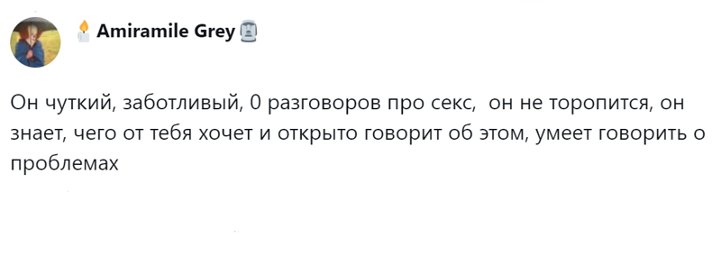 12. Чуткость и умение обсуждать проблемы