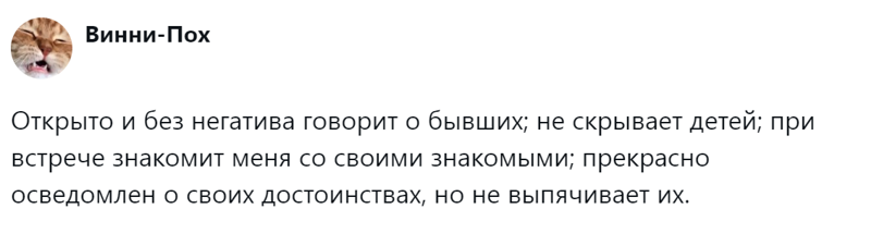 16. Меньше негатива и больше достоинств