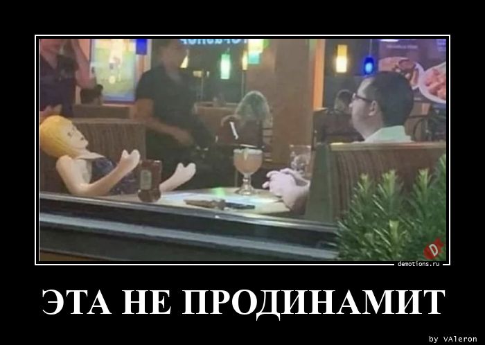 Эта не продинамит