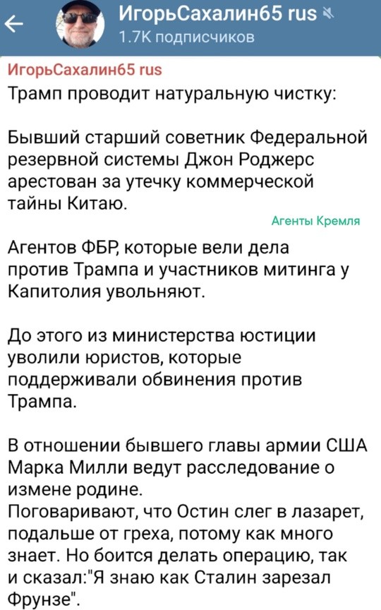 Политическая рубрика от&nbsp;NAZARETH за&nbsp;02.02.25. Новости, события, комментарии - 1781