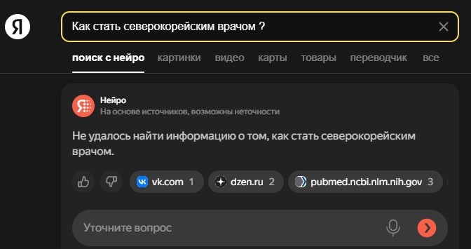 Политическая рубрика от&nbsp;NAZARETH за&nbsp;02.02.25. Новости, события, комментарии - 1781