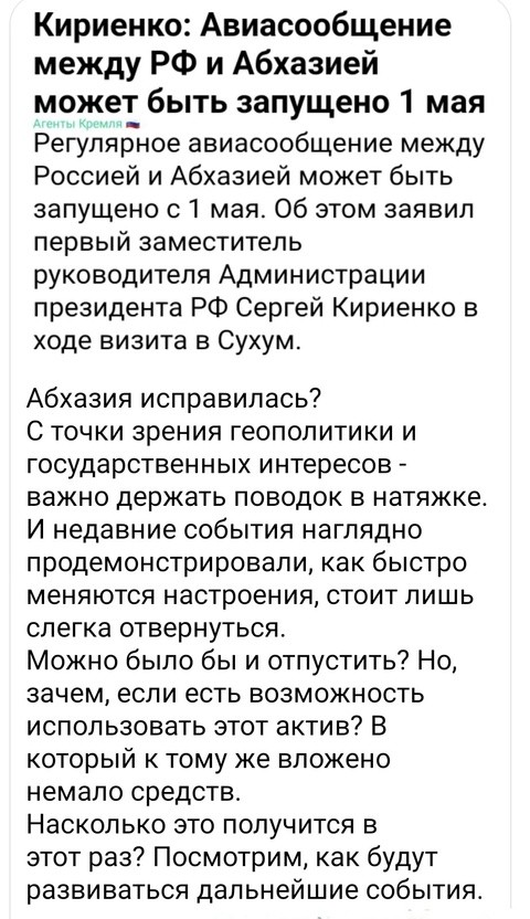 Политическая рубрика от&nbsp;NAZARETH за&nbsp;02.02.25. Новости, события, комментарии - 1781