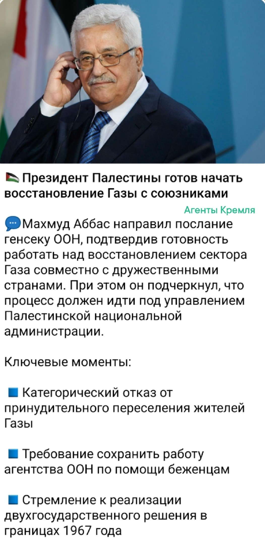Политическая рубрика от&nbsp;NAZARETH за&nbsp;02.02.25. Новости, события, комментарии - 1781