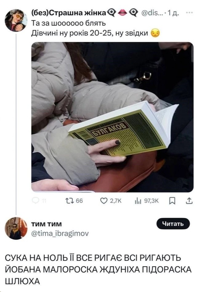 Зрада, вона всюду!