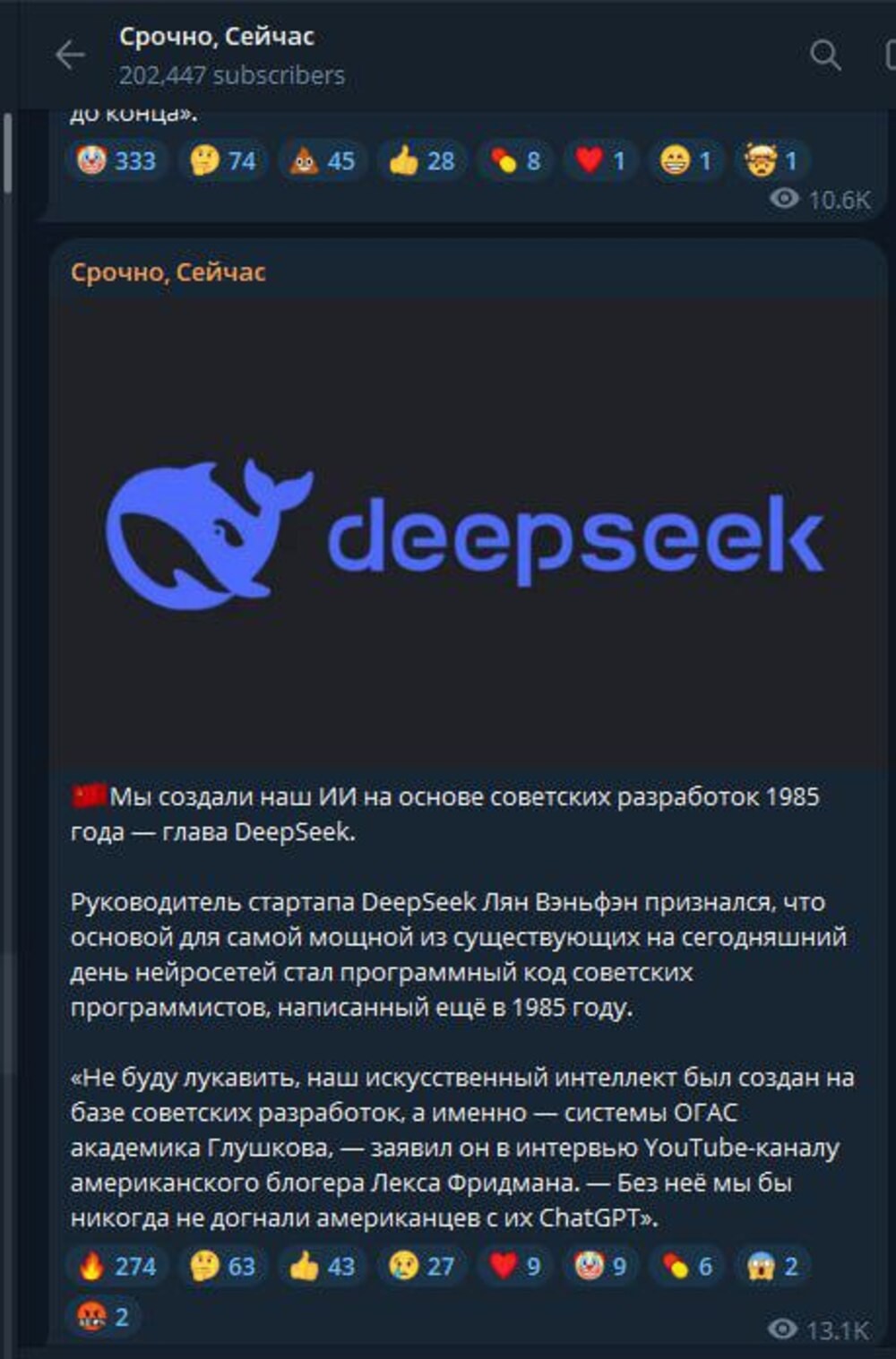 В новостях на федеральном канале рассказали, что китайскую нейросеть DeepSeek создали на основе разработок советских учёных. Но есть нюанс