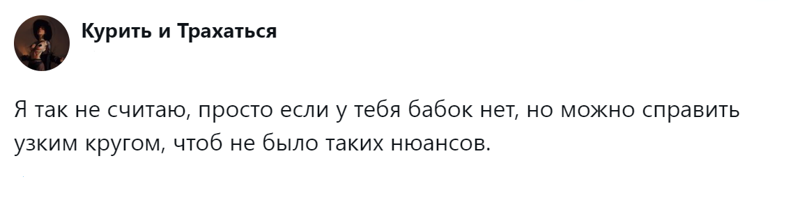 8. Жить и праздновать надо по средствам