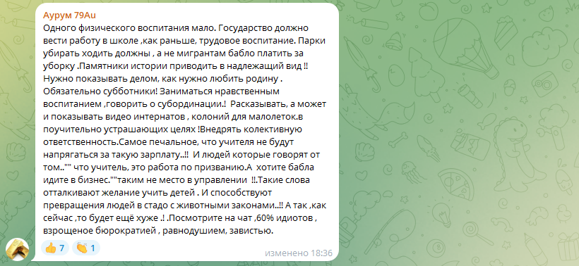 "Бить или не бить?": на госканале посоветовали "дрессировать" детей с помощью рукоприкладства