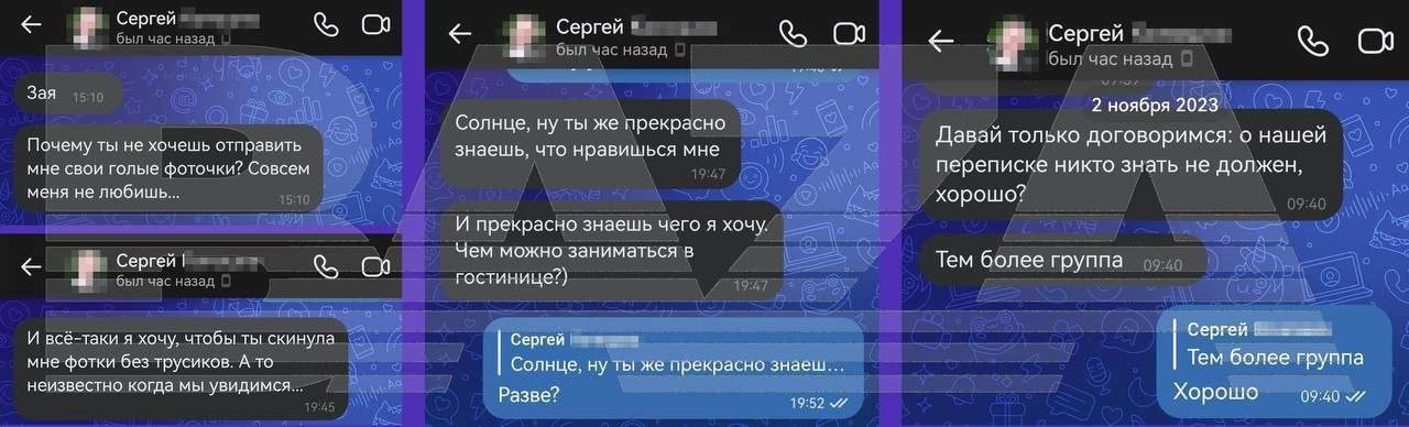 "Отправь мне свои голые фоточки": в Забайкалье уволили педагога, пристававшего к студенткам