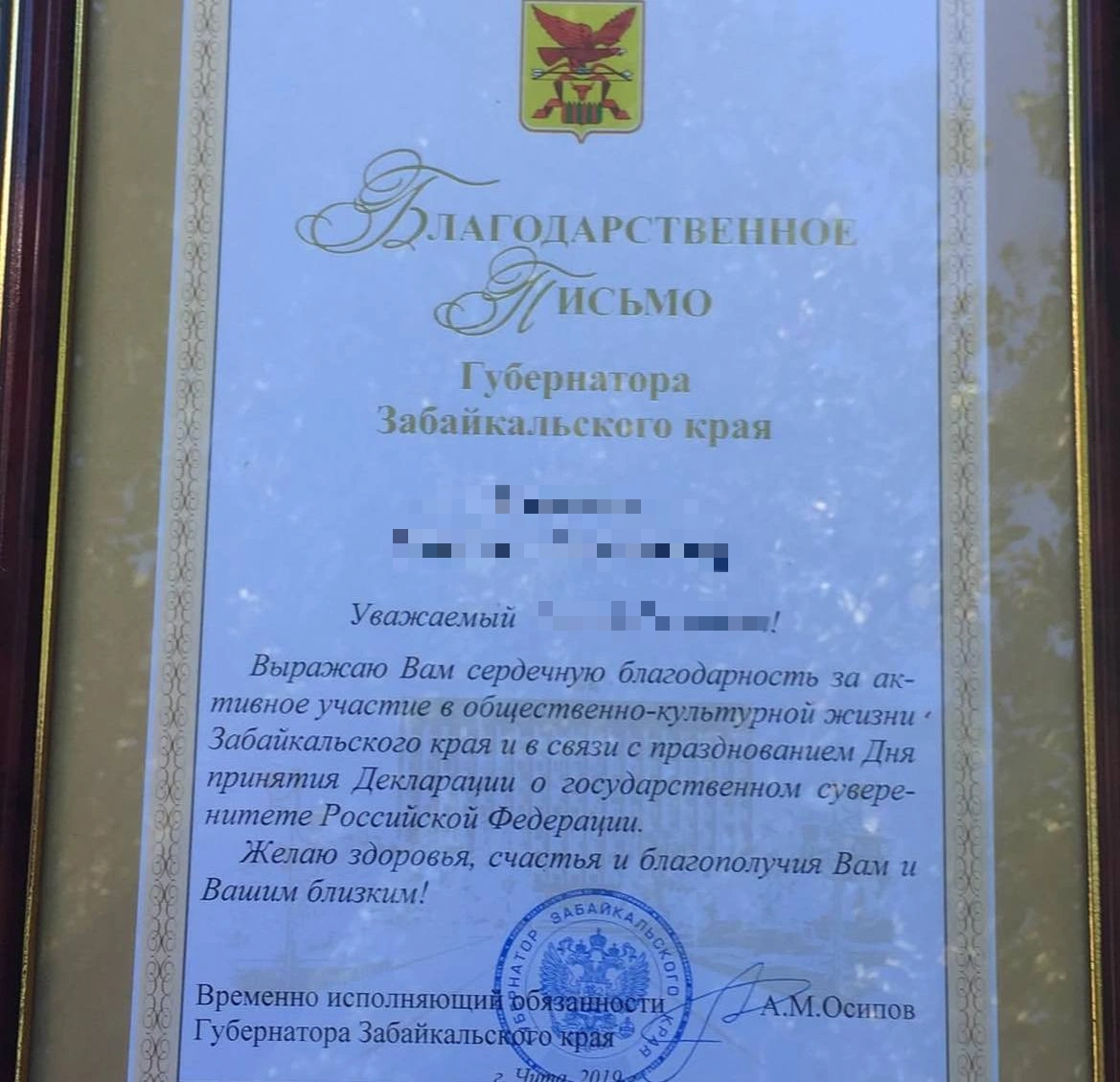 "Отправь мне свои голые фоточки": в Забайкалье уволили педагога, пристававшего к студенткам