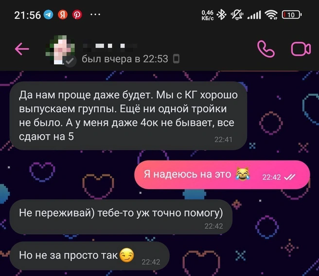 "Отправь мне свои голые фоточки": в Забайкалье уволили педагога, пристававшего к студенткам