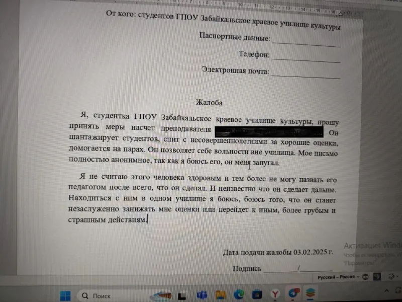 "Отправь мне свои голые фоточки": в Забайкалье уволили педагога, пристававшего к студенткам
