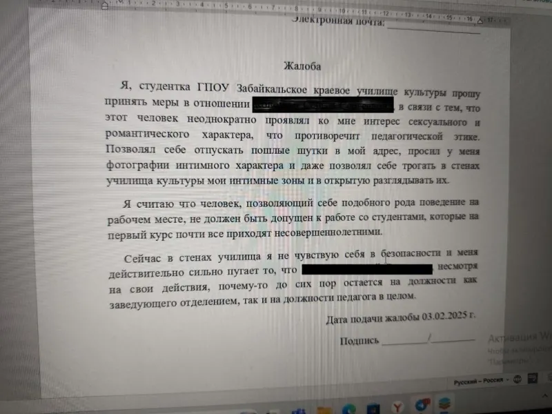"Отправь мне свои голые фоточки": в Забайкалье уволили педагога, пристававшего к студенткам