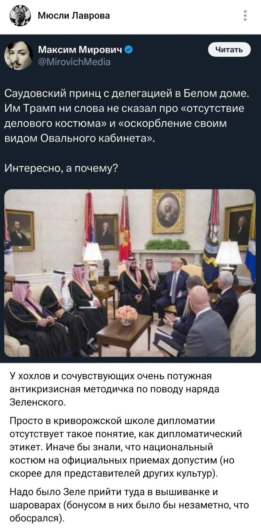 Политическая рубрика от&nbsp;NAZARETH за&nbsp;03.03.25. Новости, события, комментарии - 1795