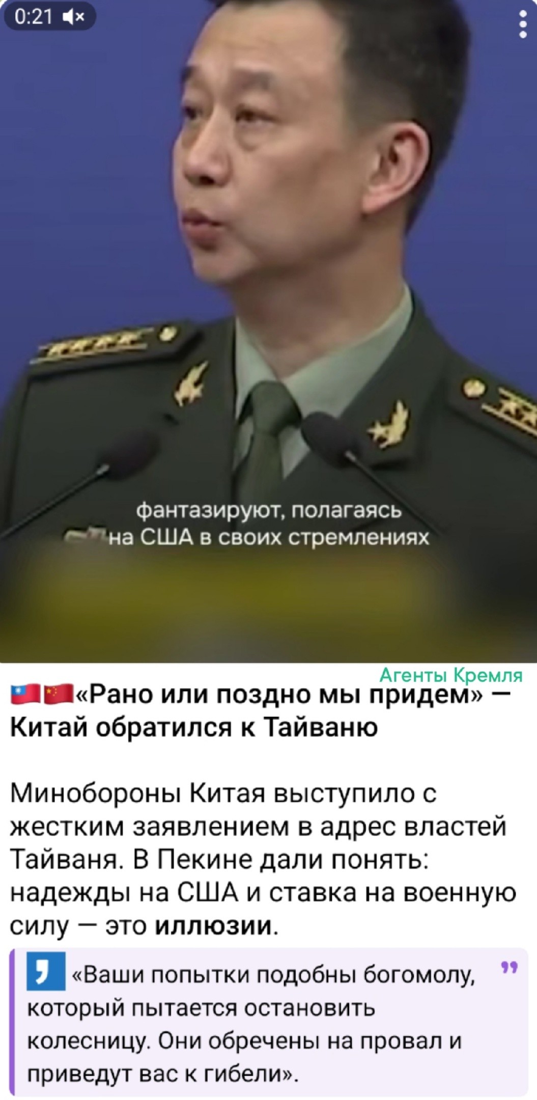 Китайцы снова предупреждают своих тайваньских "небратьев"
