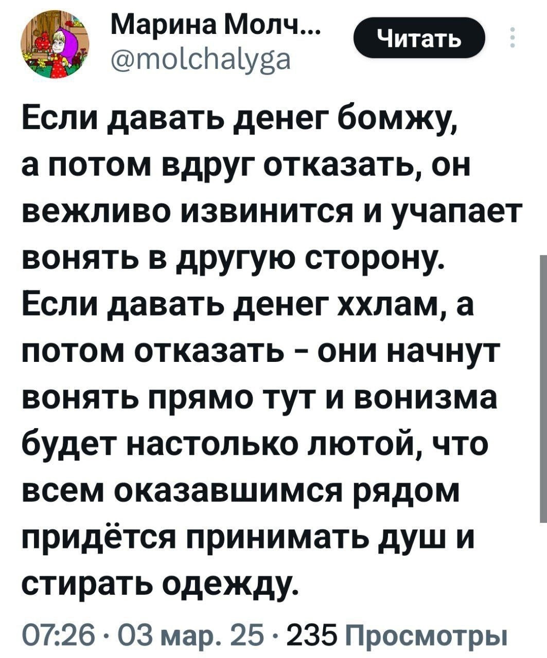 Политическая рубрика от&nbsp;NAZARETH за&nbsp;03.03.25. Новости, события, комментарии - 1795