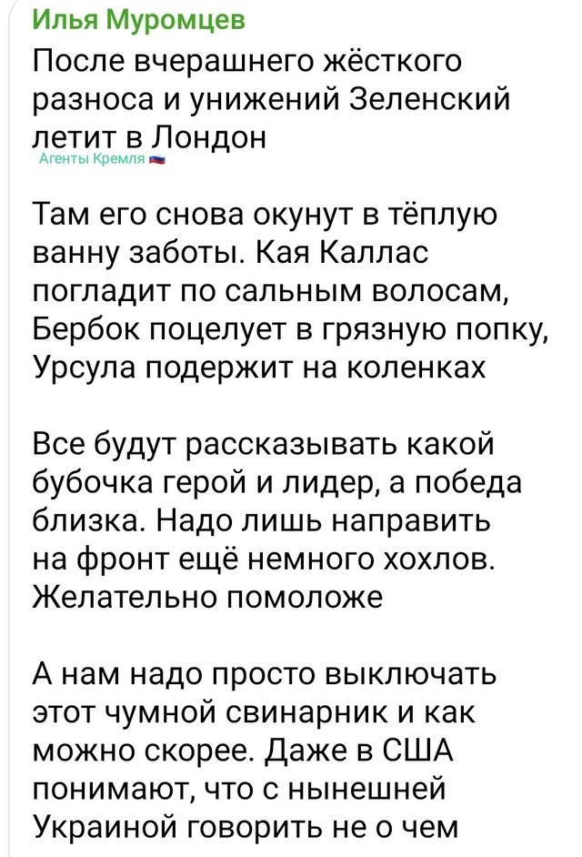 Политическая рубрика от&nbsp;NAZARETH за&nbsp;03.03.25. Новости, события, комментарии - 1795