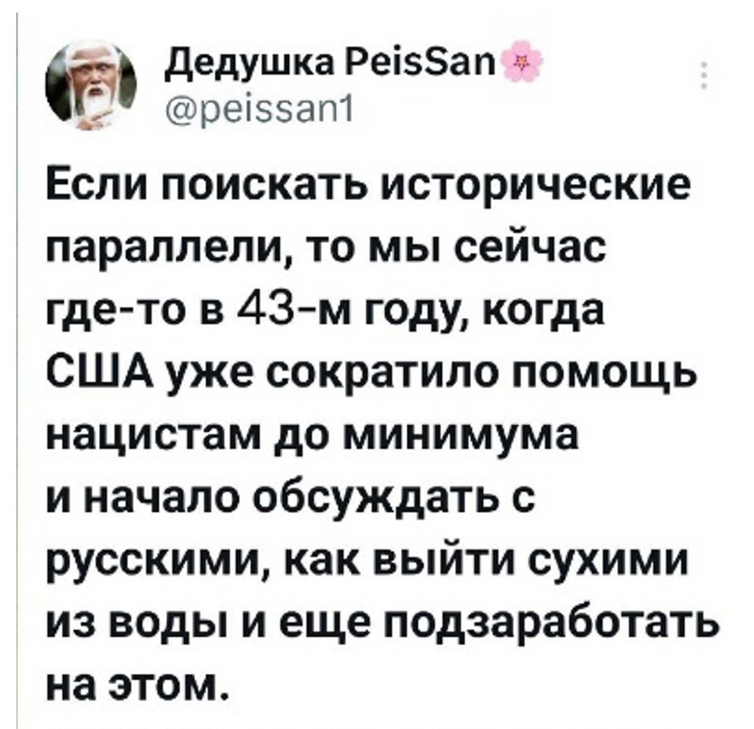 Политическая рубрика от&nbsp;NAZARETH за&nbsp;03.03.25. Новости, события, комментарии - 1795