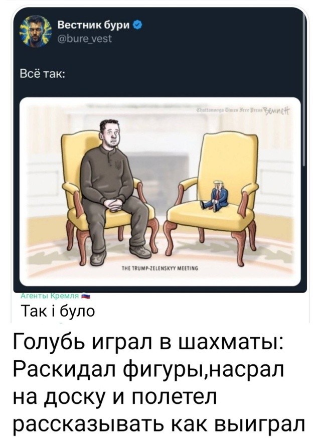 Политическая рубрика от&nbsp;NAZARETH за&nbsp;03.03.25. Новости, события, комментарии - 1795