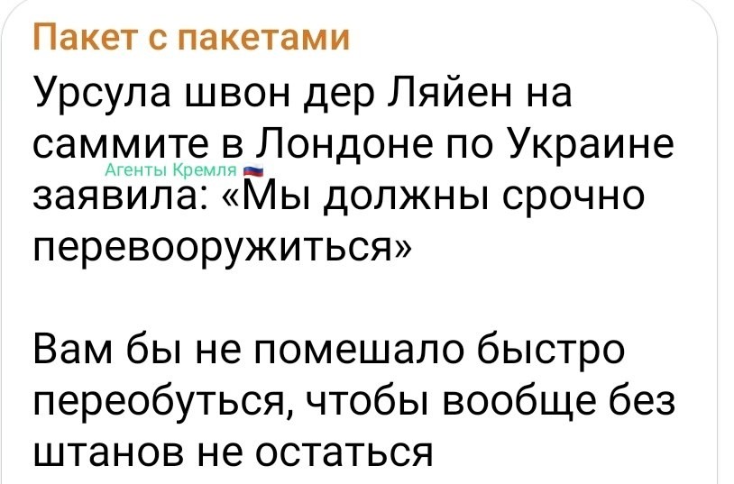 Политическая рубрика от&nbsp;NAZARETH за&nbsp;03.03.25. Новости, события, комментарии - 1795
