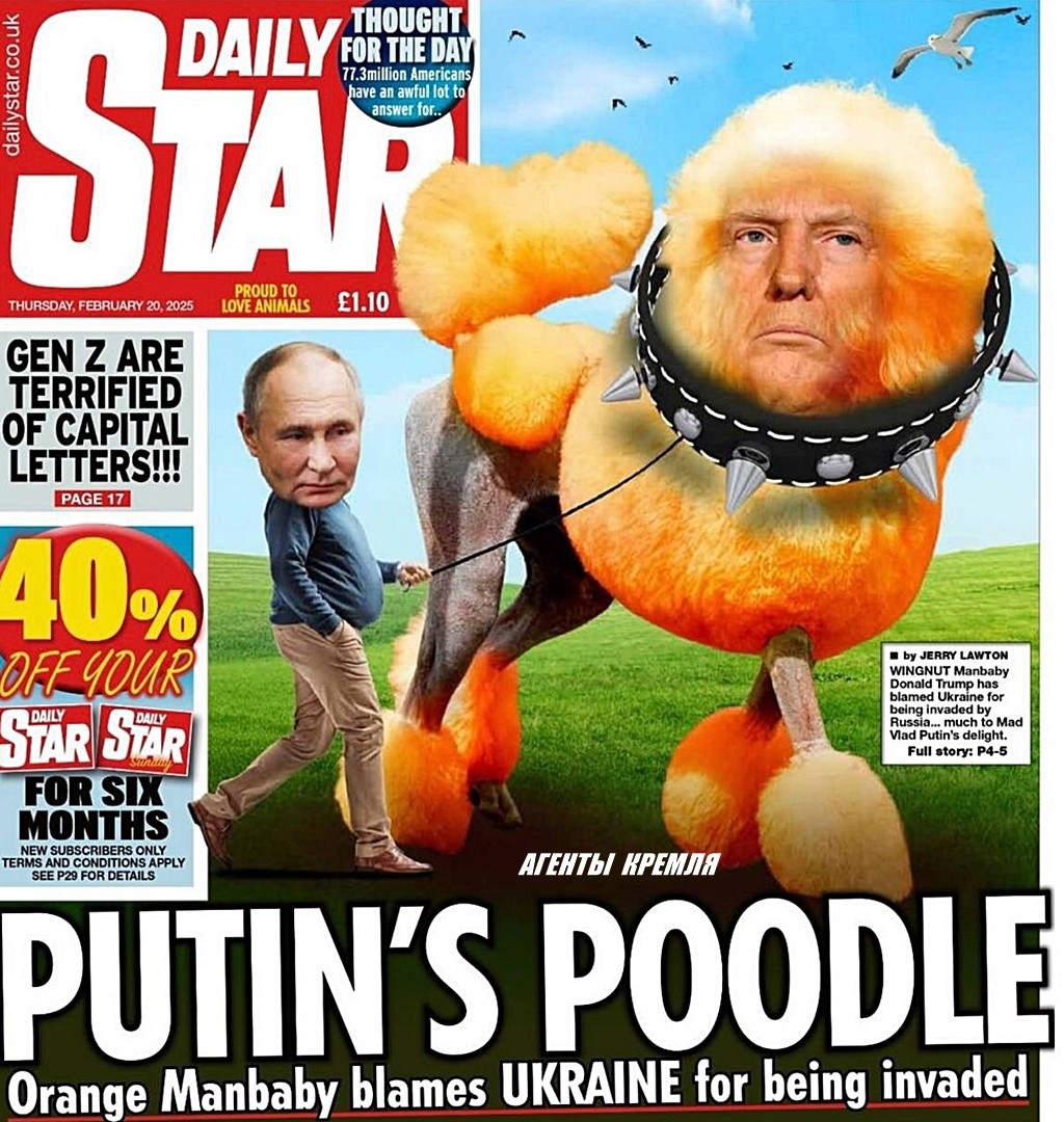 Британская пресса. Пудель Путина