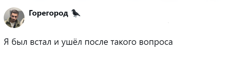 16. Не всем  нравится такой анализ