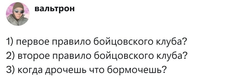 9. Бойцовский клуб и неожиданный переход