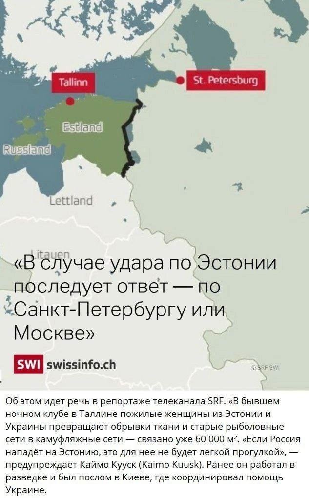 Я так смотрю, шпротостан (общее название для стран проебалтии) решил тут поверить в себя, причём совершенно необоснованно