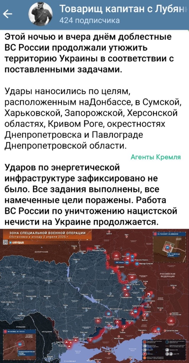 Политическая рубрика от&nbsp;NAZARETH за&nbsp;04.04.25. Новости, события, комментарии - 1818