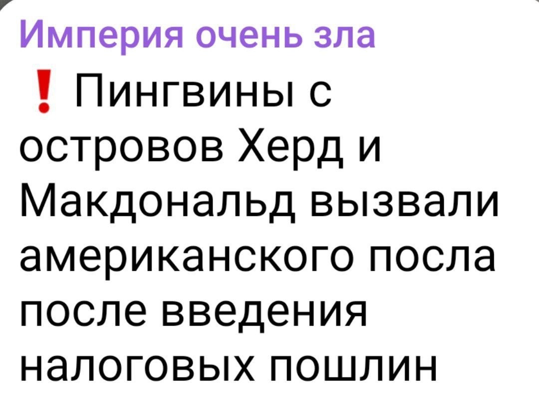 Политическая рубрика от&nbsp;NAZARETH за&nbsp;04.04.25. Новости, события, комментарии - 1818