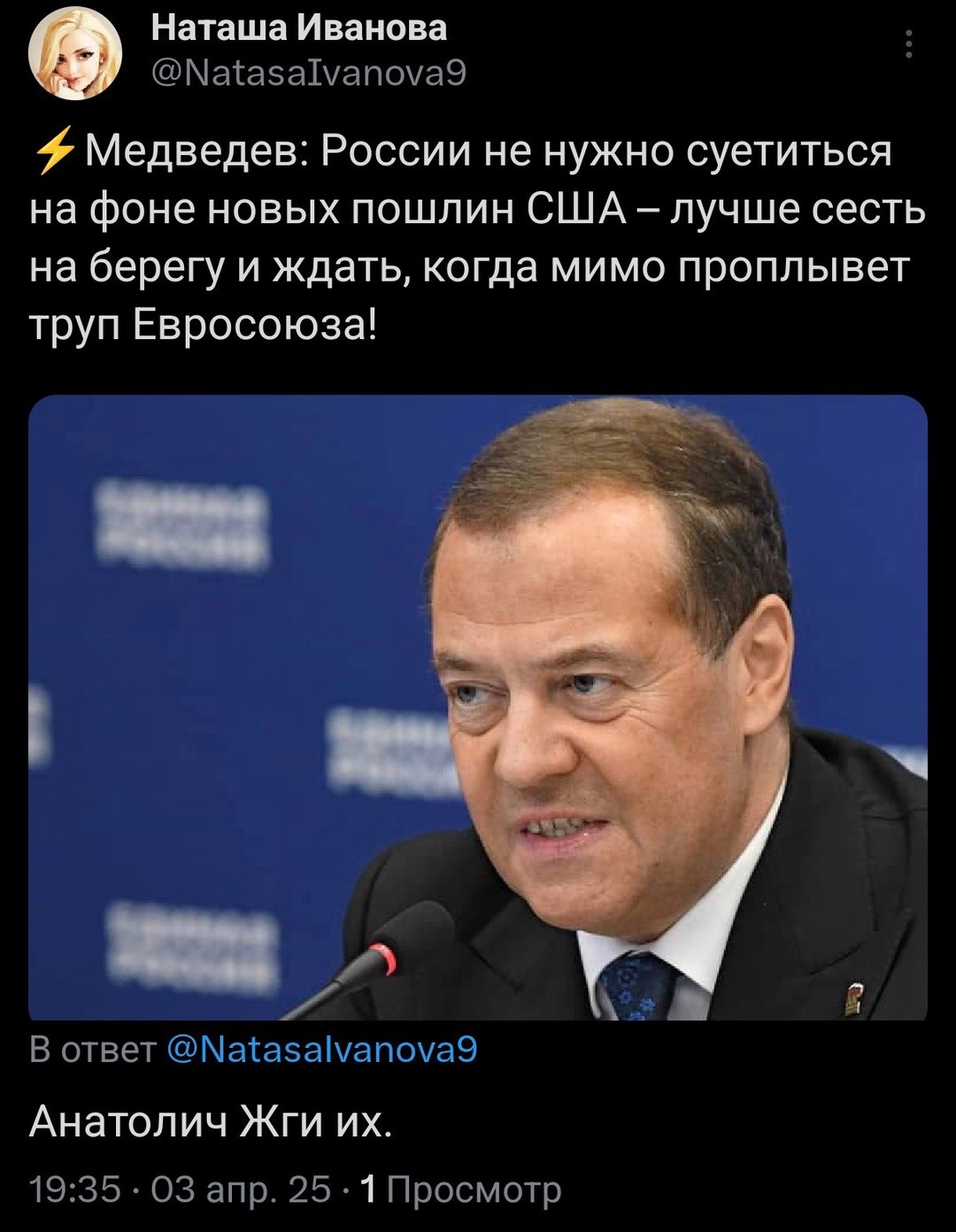 Политическая рубрика от&nbsp;NAZARETH за&nbsp;04.04.25. Новости, события, комментарии - 1818