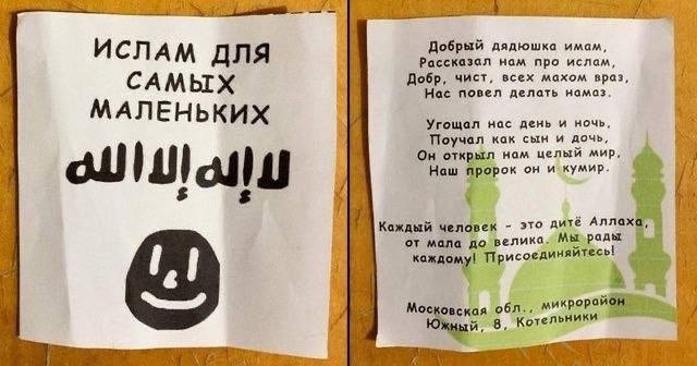 Ислам для самых маленьких