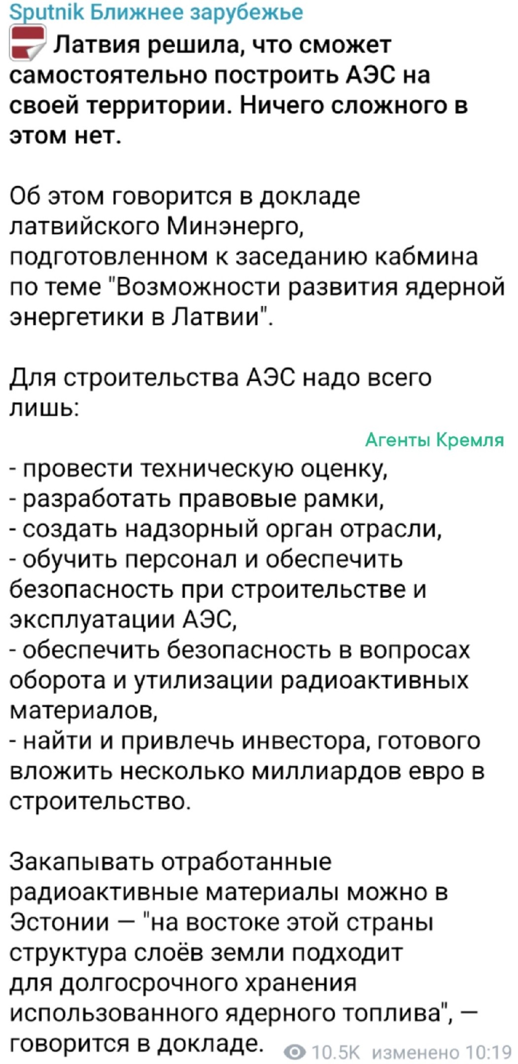 Тем временем латвийские власти: - Построить АЭС? Да легко! Как два пальца! Надо только начать и кончить